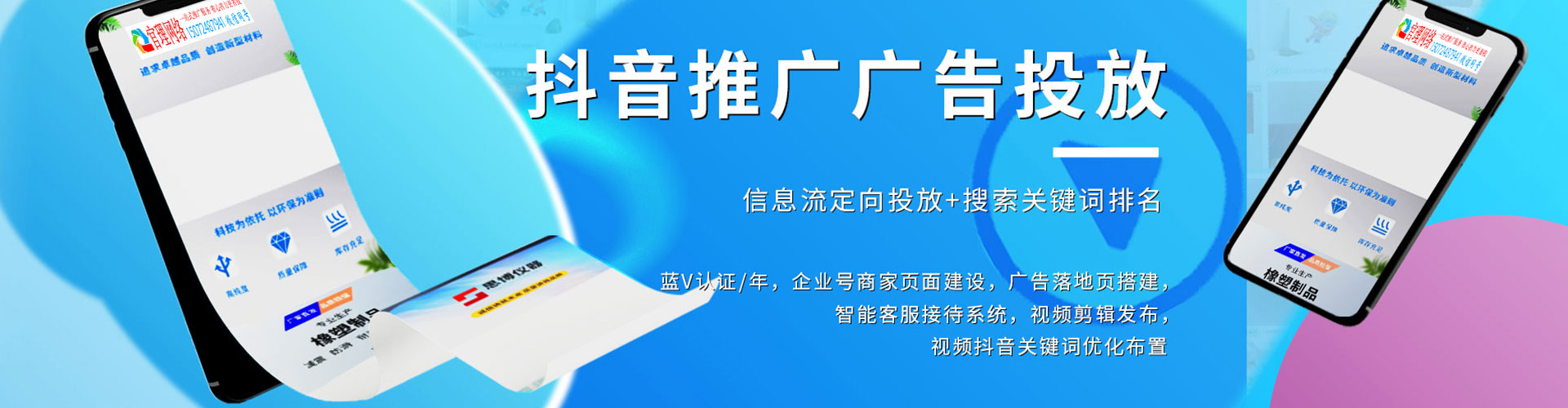 六枝特网络推广竞价